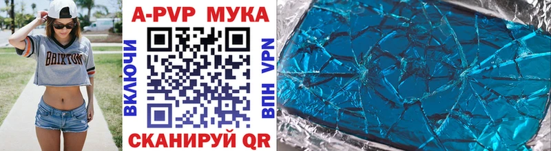 Alpha-PVP кристаллы  omg сайт  Сычёвка  наркотики 