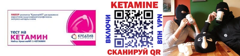 КЕТАМИН VHQ Сычёвка