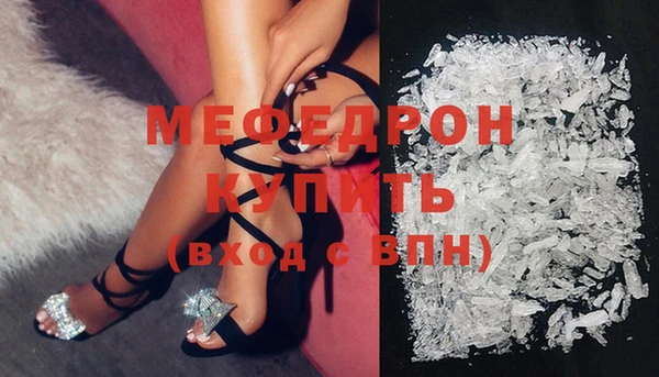 мефедрон VHQ Лиски